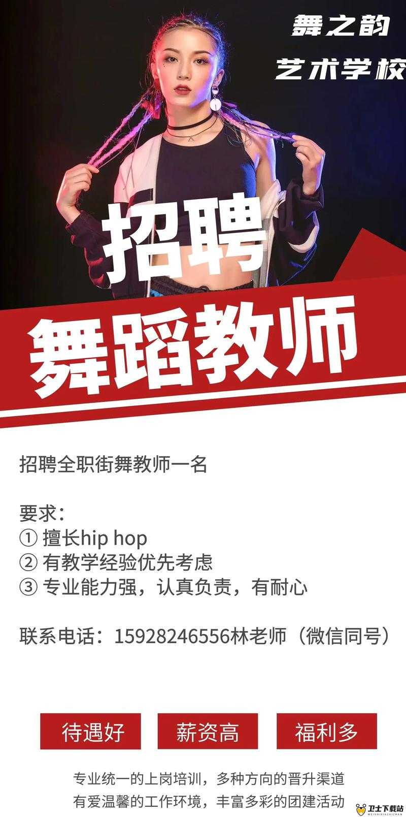 jazz 老师和 hiphop 老师深受喜爱为何能赢得众多学生的心