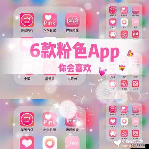 五十款夜间禁用 APP 粉色视频：窥探欲望的隐秘世界