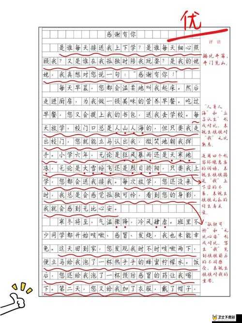 输了让同学玩全部位置作文能免费看直播了：揭示背后的神秘与惊喜