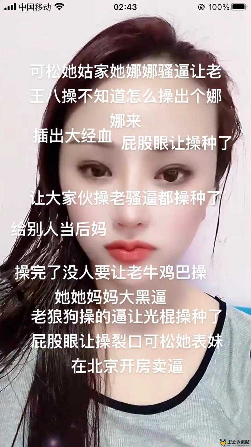 ：爆操骚妇：挑战道德的禁忌之旅