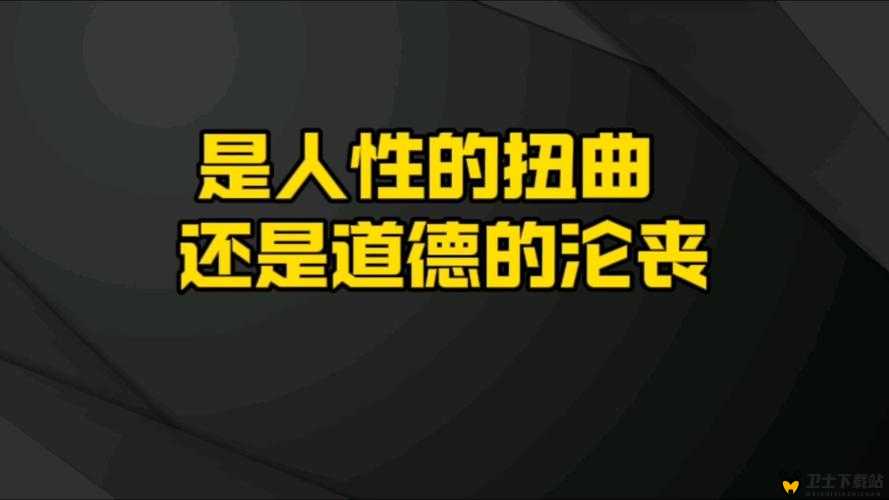 少妇在公车上张开双腿迎合巨大物体：是道德的沦丧还是人性的扭曲