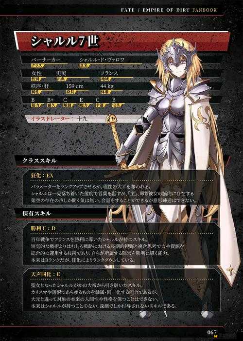 FGO1.5.4从者真名揭秘，塞勒姆新英灵真名介绍