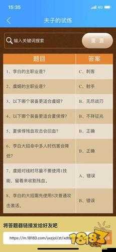 王者荣耀夫子的试炼全答案及最新进阶试炼题库，掌握资源管理艺术的秘诀