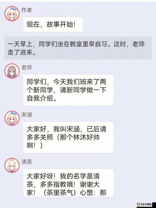 校园绑定 JY 收集系统宋涵：开启一段独特的校园冒险之旅