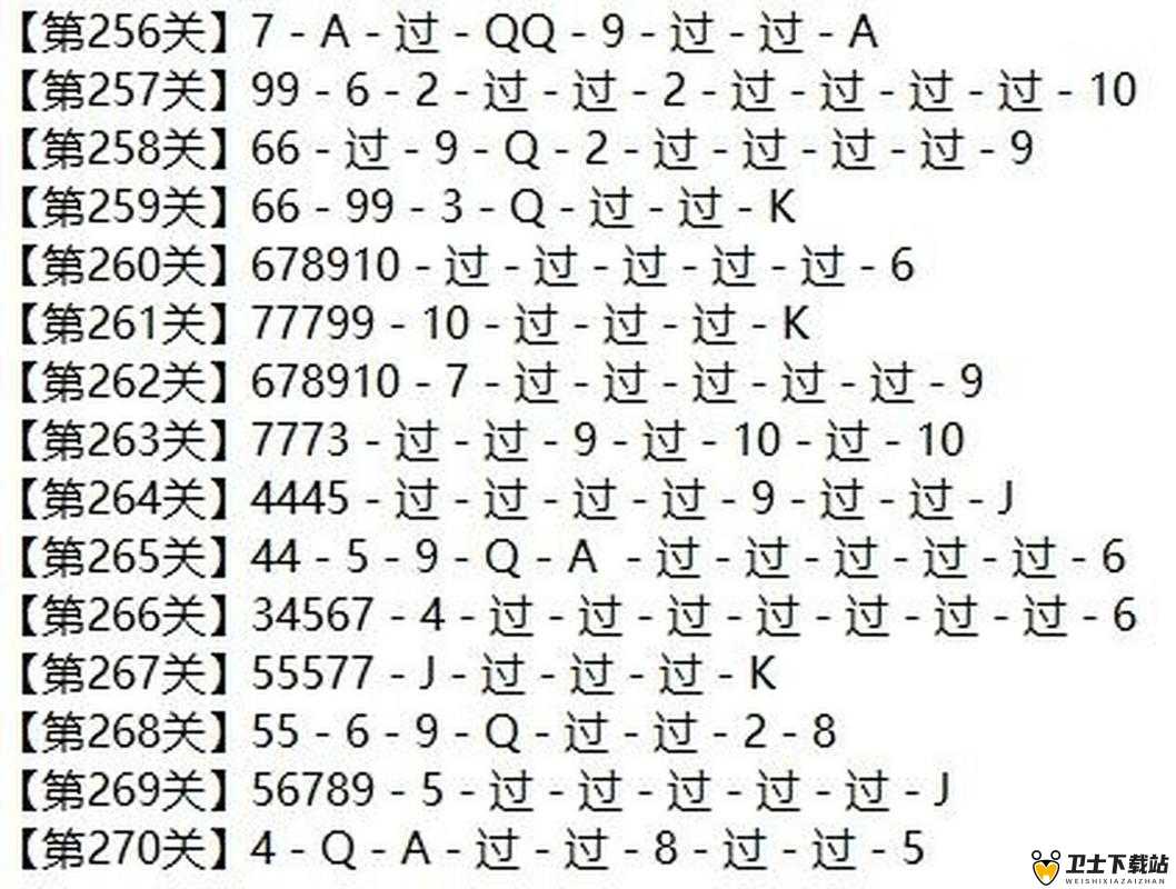 微信欢乐斗地主残局普通模式第110关详细破解攻略指南